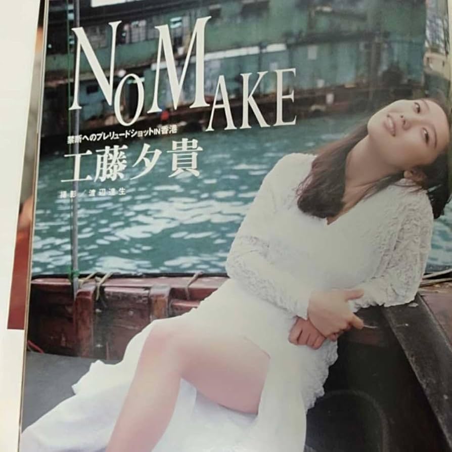 Amazon.co.jp: ○37 GORO Goro 1988/12/8 with Pin-Up Yoriko